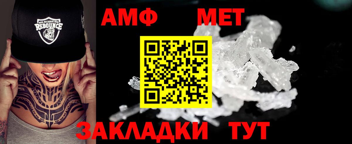 Амфетамин Premium Нижний Новгород