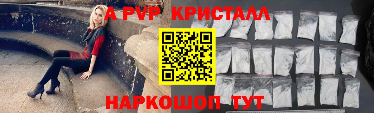 А ПВП СК КРИС  Вход с VPN  A-PVP кристаллы  A PVP СК КРИС  Нижний Новгород 