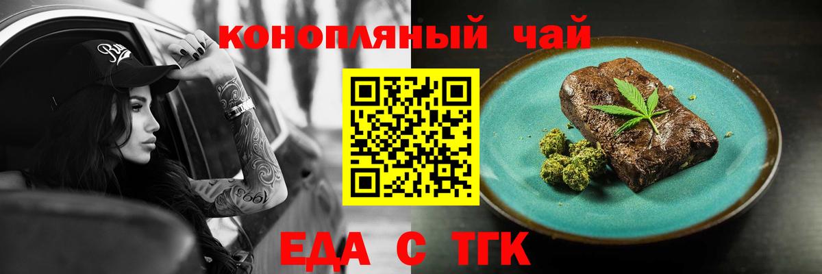 Еда ТГК конопля  Нижний Новгород 