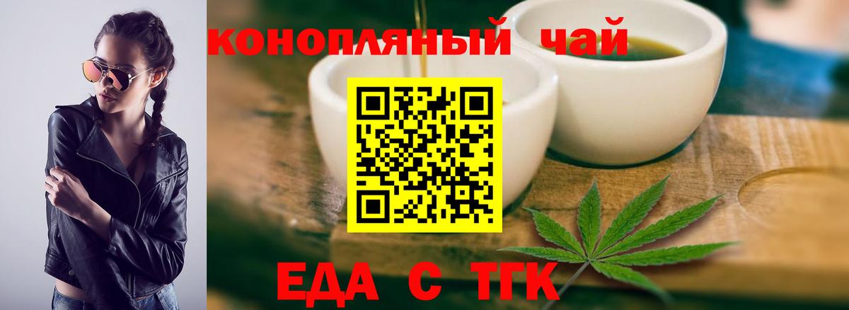 Нижний Новгород  Печенье с ТГК марихуана  Вход с VPN 