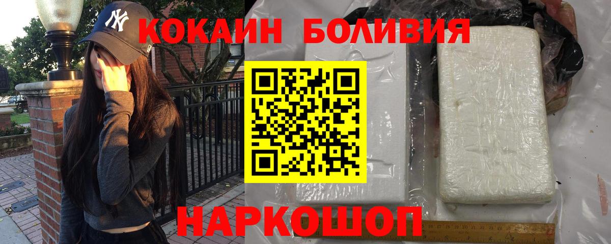 COCAIN Columbia Нижний Новгород