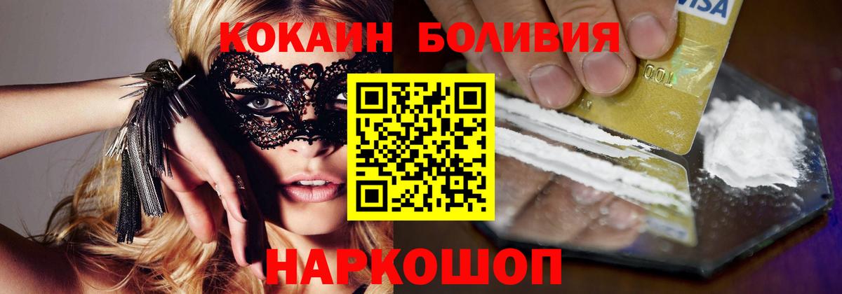 Кокаин Колумбийский  Cocaine VHQ  Нижний Новгород  Cocaine  Вход с VPN 
