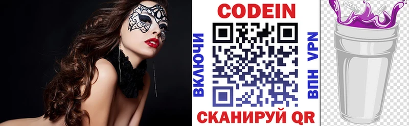 Кодеиновый сироп Lean напиток Lean (лин)  Нижний Новгород 