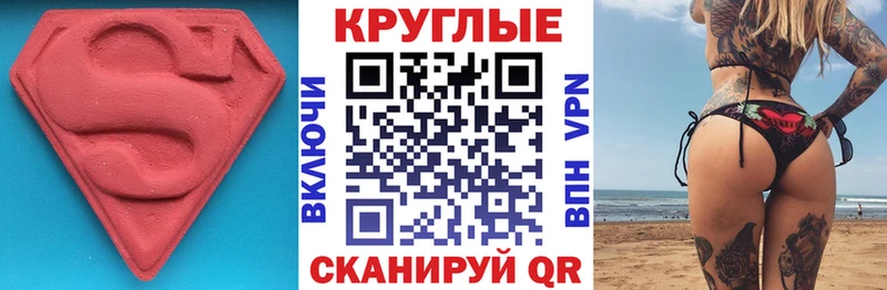 Ecstasy круглые  магазин    Нижний Новгород 