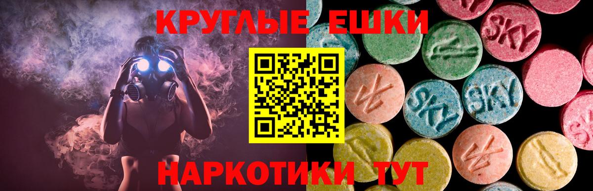 ЭКСТАЗИ 300 mg  Ecstasy  Ecstasy Punisher  Нижний Новгород  Вход с VPN 