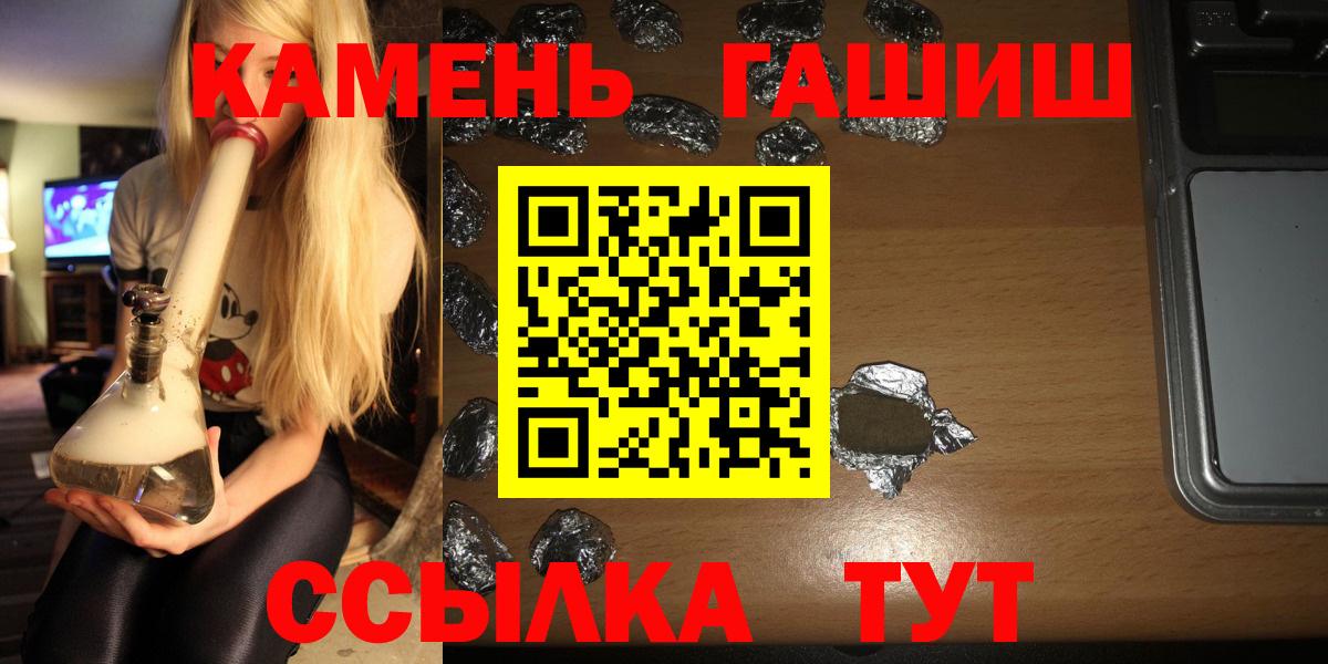 ГАШИШ ice o lator Нижний Новгород