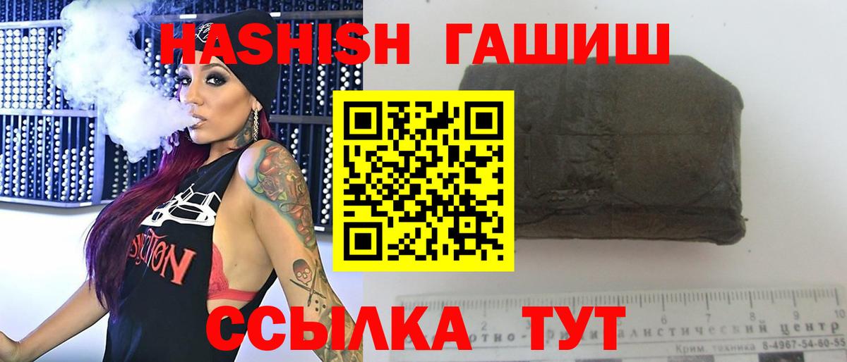 Гашиш гашик  ГАШ индика сатива  где найти наркотики  Вход с VPN  Нижний Новгород 