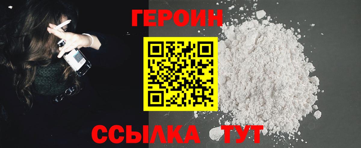 ГЕРОИН гречка  Вход с VPN  Нижний Новгород 