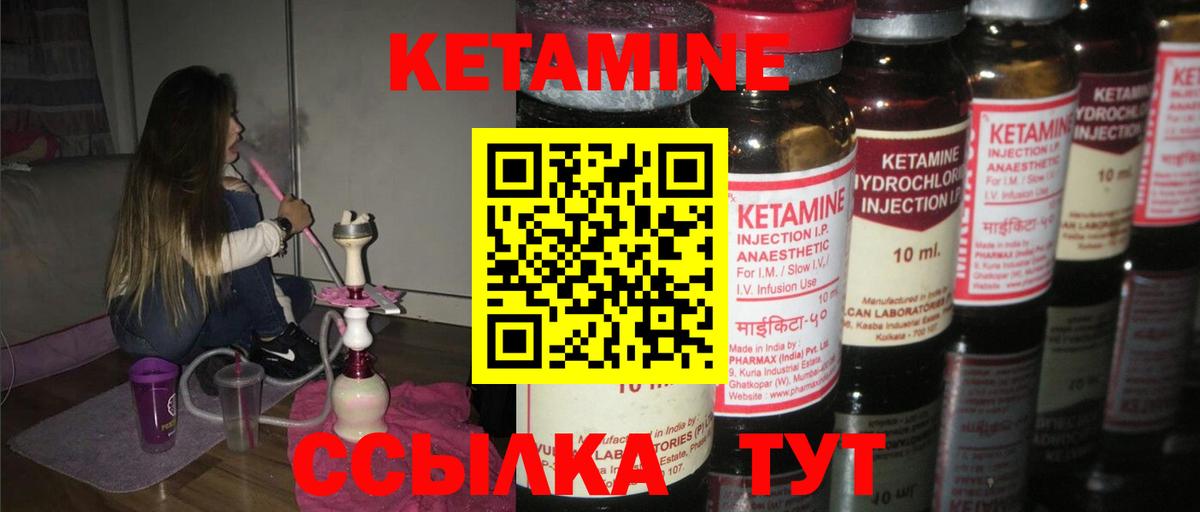 КЕТАМИН VHQ  КЕТАМИН ketamine  Нижний Новгород 