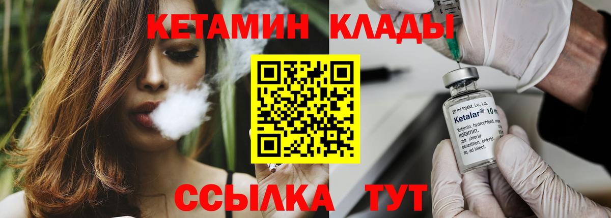 КЕТАМИН VHQ Нижний Новгород