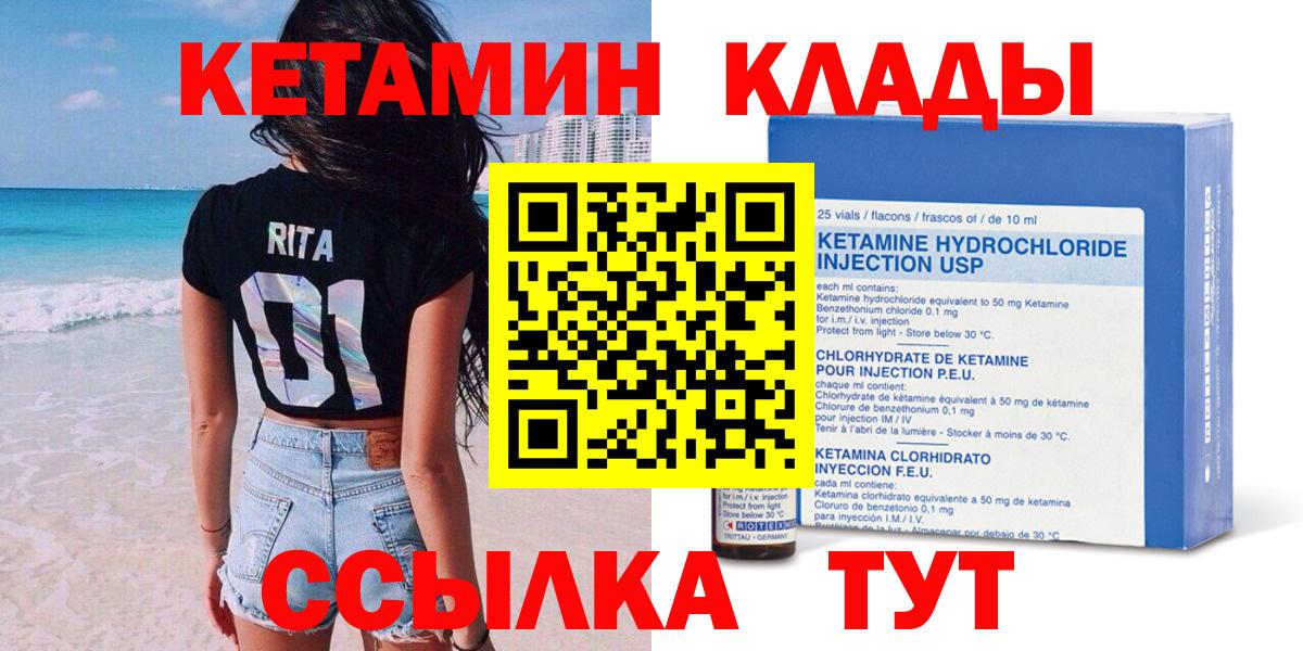 КЕТАМИН ketamine Нижний Новгород