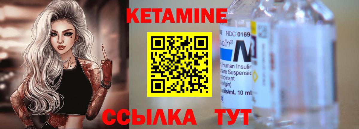 Кетамин ketamine  Вход с VPN  Кетамин ketamine  Нижний Новгород 