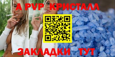 ALPHA PVP Камышлов