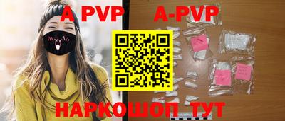 ALPHA PVP Камышлов