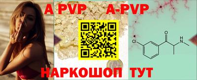 ALPHA PVP Камышлов