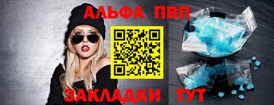 ALPHA PVP Камышлов