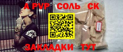 ALPHA PVP Камышлов