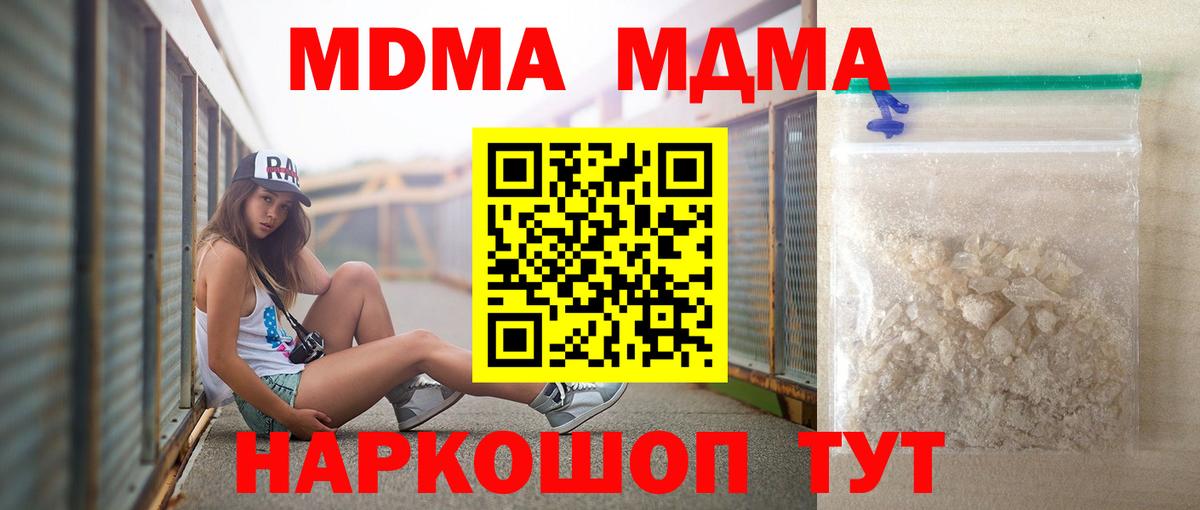 MDMA Molly  MDMA  Нижний Новгород  MDMA кристаллы 