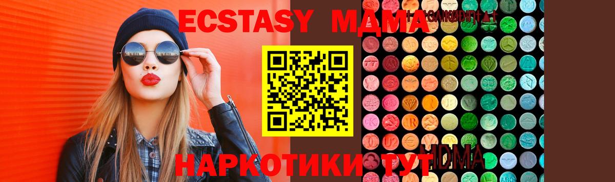 MDMA crystal  Вход с VPN  Нижний Новгород  MDMA Molly 