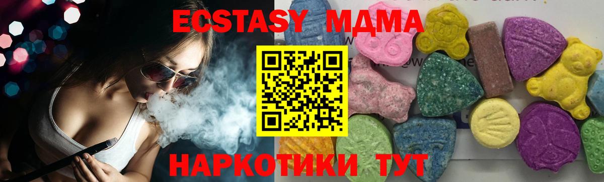 МДМА кристаллы Нижний Новгород