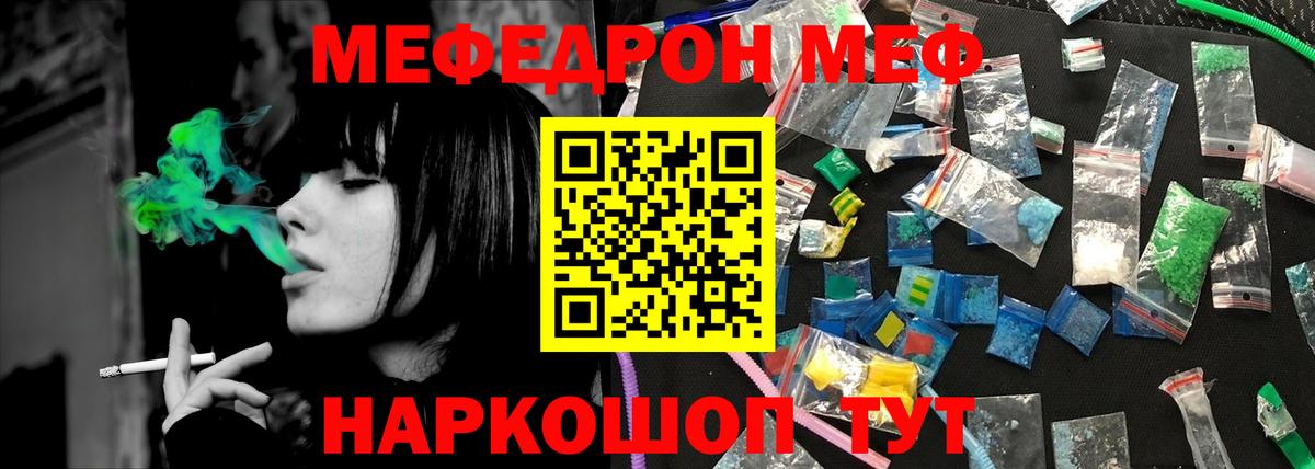 МЕФ  Нижний Новгород  Мефедрон  купить наркотики цена  МЕФ VHQ  МЯУ-МЯУ мяу мяу 