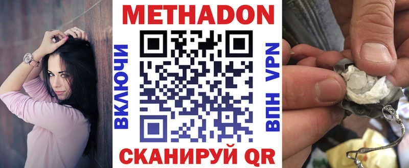 МЕТАДОН methadone Нижний Новгород