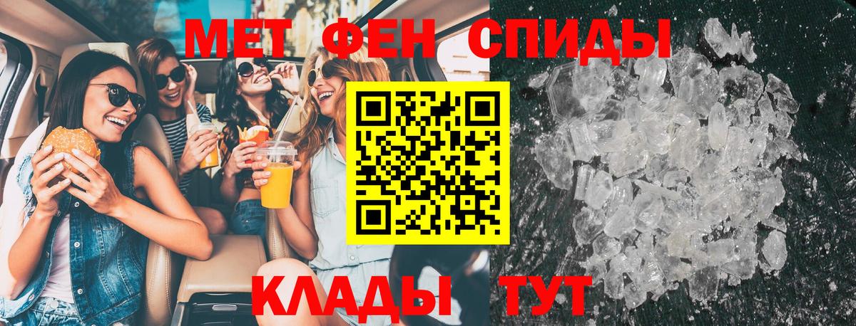 Первитин кристалл Нижний Новгород