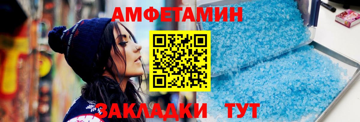 Первитин мет  Первитин мет  Метамфетамин  Вход с VPN  Нижний Новгород 