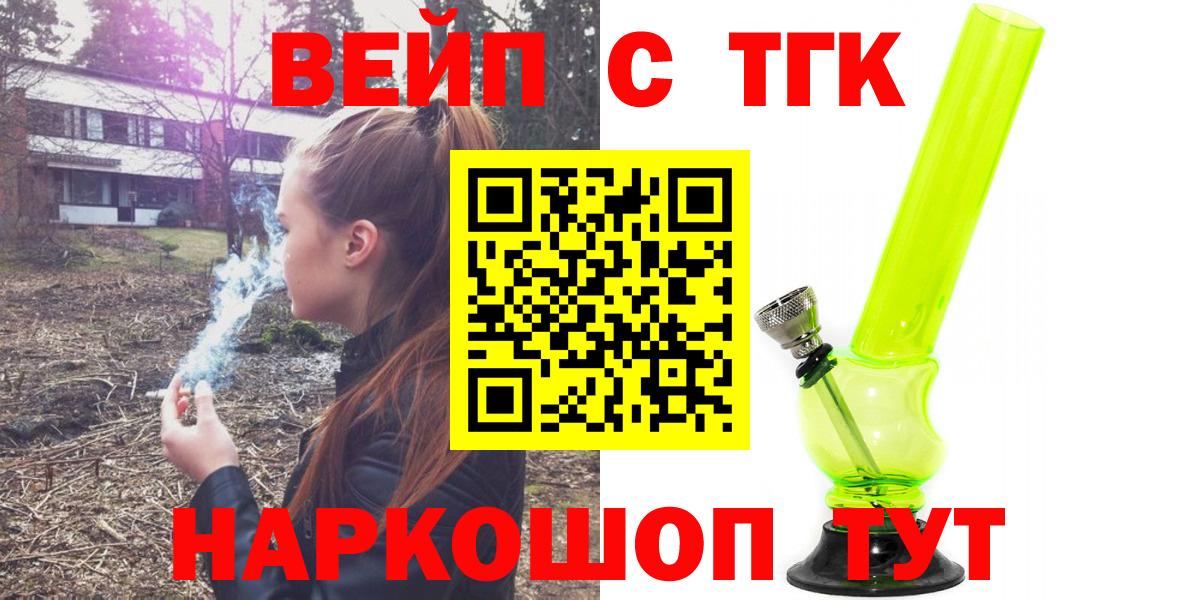 ТГК жижа  Дистиллят ТГК вейп с тгк  Нижний Новгород 