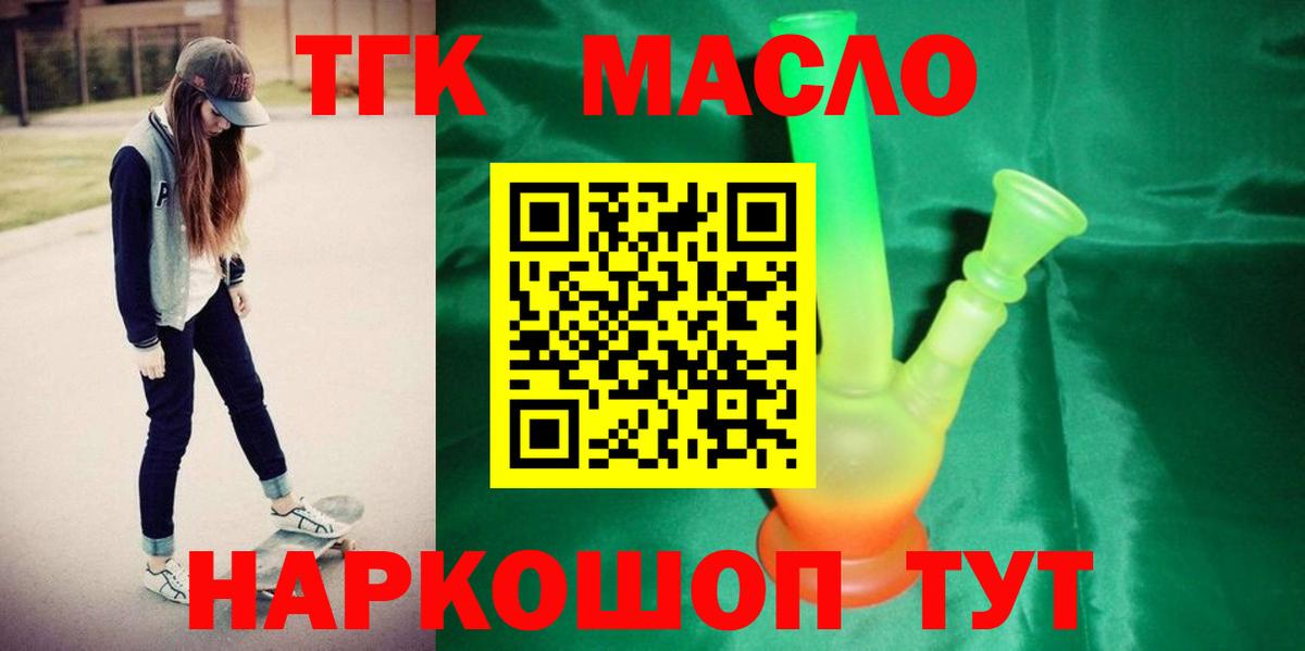 купить наркоту  Вход с VPN  Дистиллят ТГК Wax  блэк спрут ONION  Дистиллят ТГК вейп  Нижний Новгород 