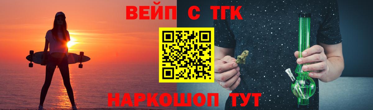 ТГК вейп Нижний Новгород